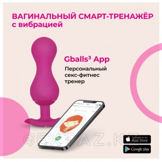 Gvibe Gballs 3 App Petal Rose - умный тренажёр Кегеля, 8х3 см