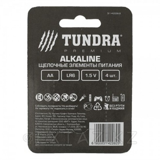 Батарейка алкалиновая TUNDRA, АА, LR6, блистер, 4 шт.