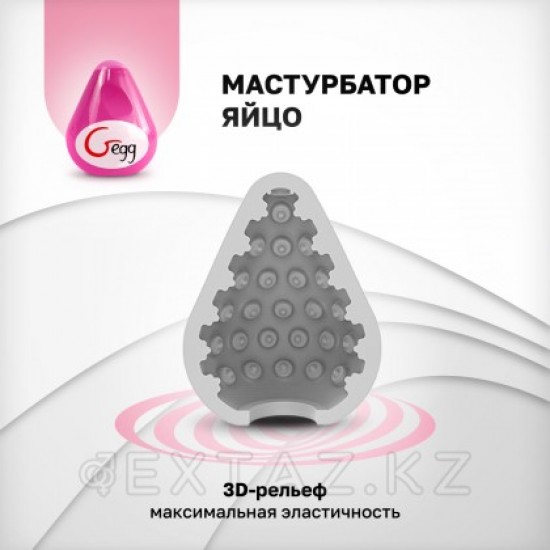 Gvibe Gegg Pink - яйцо-мастурбатор, 6.5х5 см. розовый