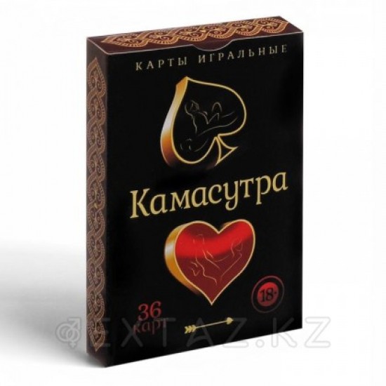 Карты игральные "Камасутра"