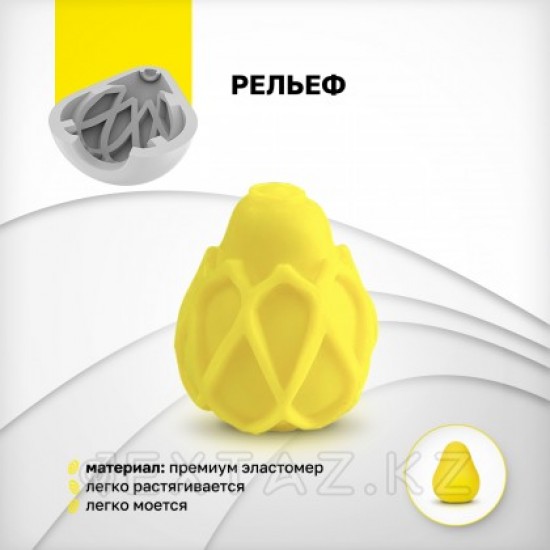 Gvibe Gegg Yellow - яйцо-мастурбатор, 6.5х5 см. желтый