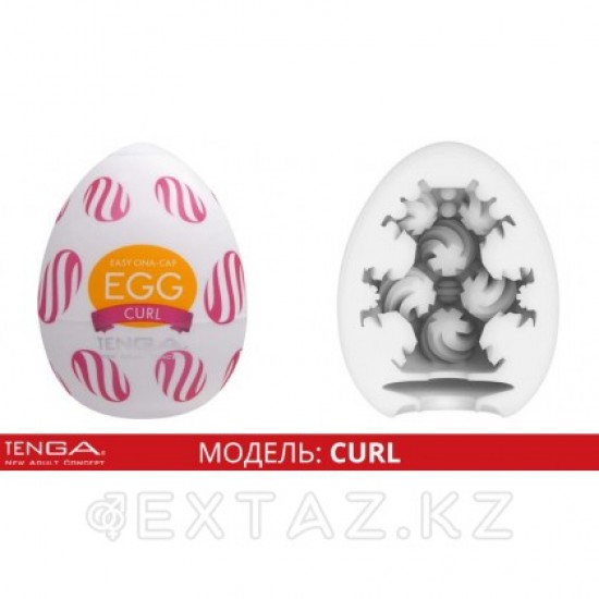 TENGA Мастурбатор яйцо WONDER CURL