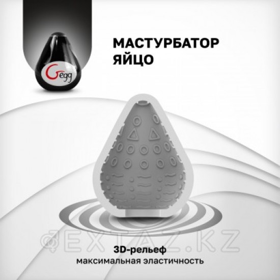 Gvibe Gegg Black - яйцо-мастурбатор, 6.5х5 см. черный