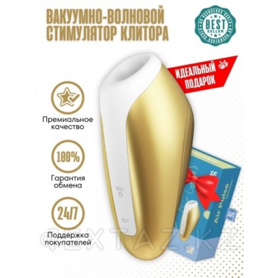 Клиторальный стимулятор Satisfyer Love Breeze yellow